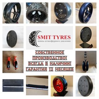 Прикатка к сеялкам и не только SMIT TYRES!!!