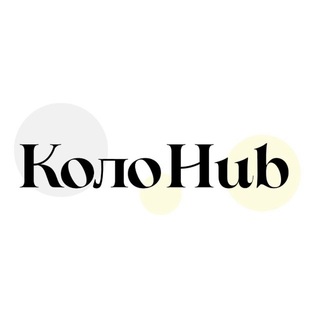 КолоHub