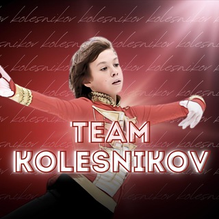 team_kolesnikov.official💥 | Николай Колесников