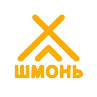 Коми Шмонь