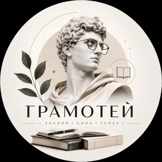 Аватар канала КУЛЬТУРА РЕЧИ с Андреем Ерёмкиным @kommunikatsiy