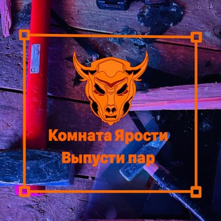 Комната ярости Владивосток креатив | контент | антистресс