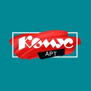 Аватар канала Комус Арт. Номинации для взрослых @komusart_vzroslym