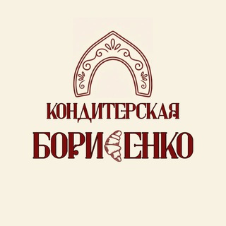 Кондитерская Борисенко (п. Каменномостский)