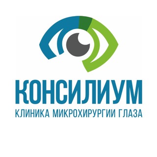 Клиника микрохирургии глаза «Консилиум»