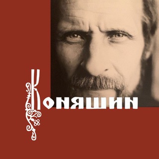 Музей Коняшина