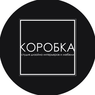 КОРОБКА - студия мебели и дизайна 📦