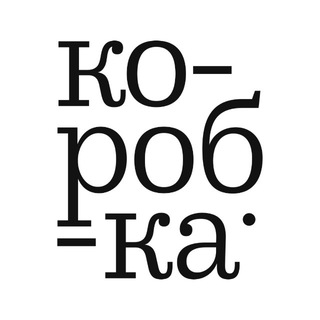 Коробка