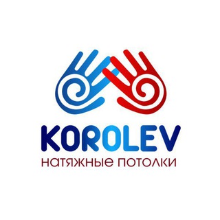 Королёв натяжные потолки Новороссийск.
