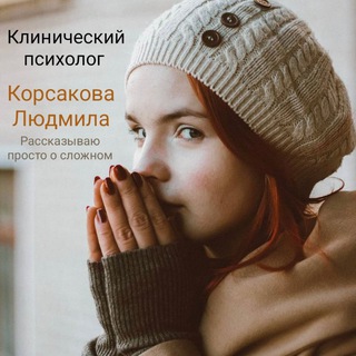 Мой психолог 🦊