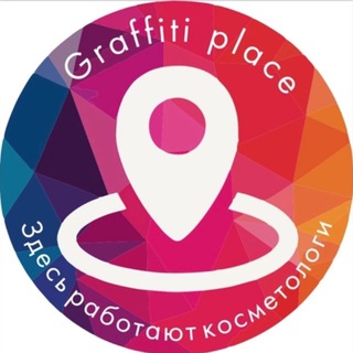 Косметология в ЖК Граффити💉
