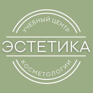 Стать косметологом