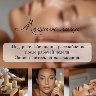 Косметолог Массаж Чехов Поповка Глуховка Гришенки Финская деревня