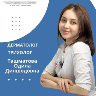 Трихология / Косметология