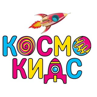 Детский сад и клуб Космо Кидс Лосиноостровский