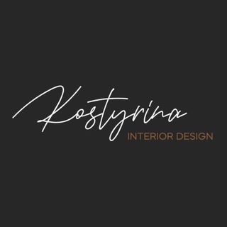 Студия дизайна интерьера Екатерины Костыриной