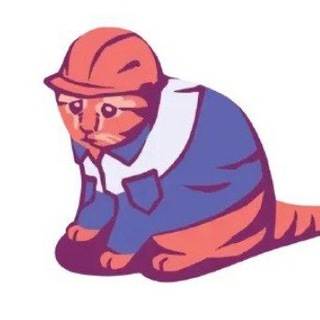 Кот работяга