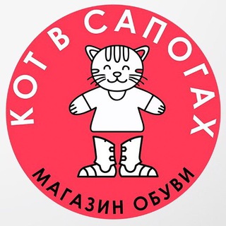 Магазин «Кот в сапогах»