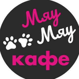 🐈Котокафе "Мяу мяу" Калининград🐈‍⬛