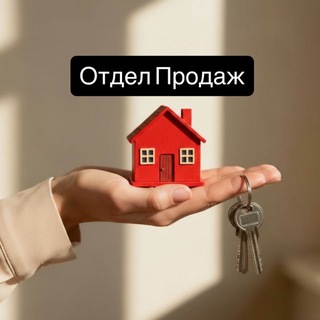 Отдел продаж коттеджи Эко базар