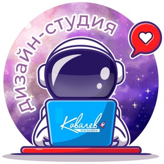 Kovalev_design - Инфографика. Таплинк. Дизайн карточек. Лендинг.