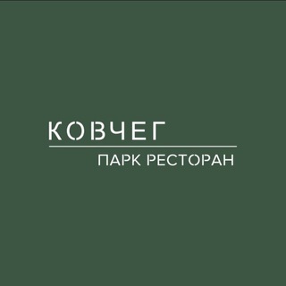 Ресторан Ковчег