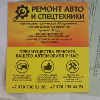 Ремонт Авто и коммерческой техники✌️