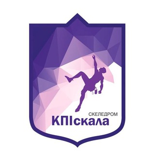 Скеледром "КПІ" | KPI Climbing Club