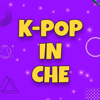 K-POP in ЧЕЛЯБИНСК