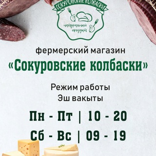 ФЕРМЕРСКИЙ МАГАЗИН