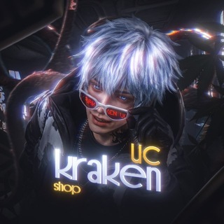 KRAKEN UC SHOP