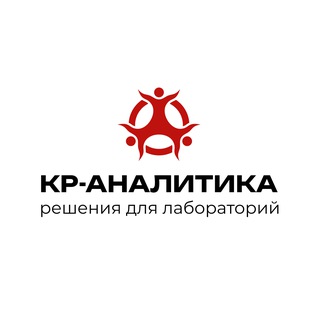 КР-АНАЛИТИКА