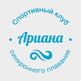 Спортивный клуб "Ариана"