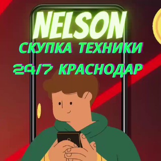 Аватар канала Скупка Краснодар 📱 Планшеты 💻 ноутбуки @krasnodar_skupka