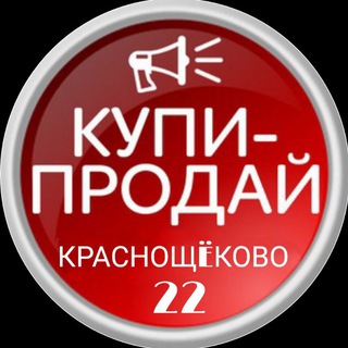 Барахолка Краснощеково