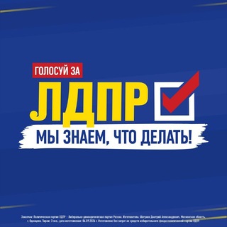 ЛДПР Красноярский край