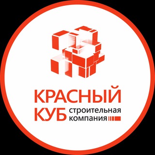 «Красный Куб» |Строительная компания| Севастополь