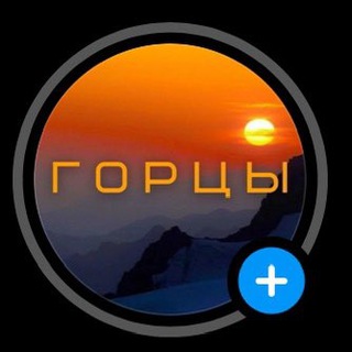 Gortsy.travel 🏔️ Природа и туризм Кавказа
