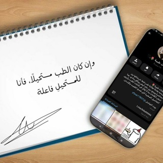 خربشات طبيبة 🌷🩺