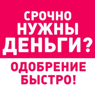 Кредиты чат