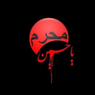 #للحسين انتمي ع