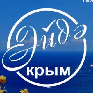 Отдых в Крыму 🌴