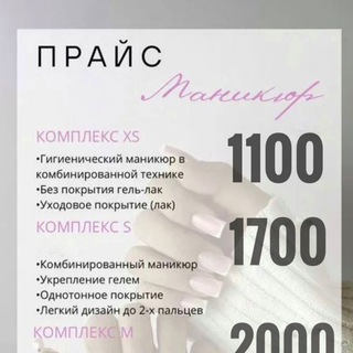 Маникюр Александра Чистякова 2/1💅