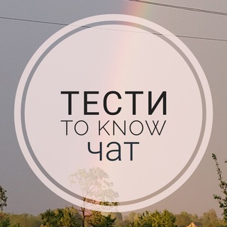 Тести to know ЧАТ (крок-1)