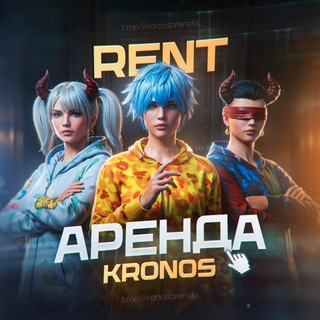 KRONOS RENT