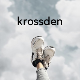 krossden | КРОССОВКИ ЕКАТЕРИНБУРГ ОБУВЬ