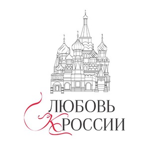 Любовь к России♥️ Авторские экскурсии