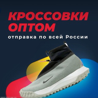 Кроссовки ТЯК Москва