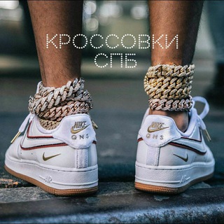 Кроссовки СПБ🥇