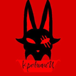 Аватар канала Логово кровианцев @krovianplacetg